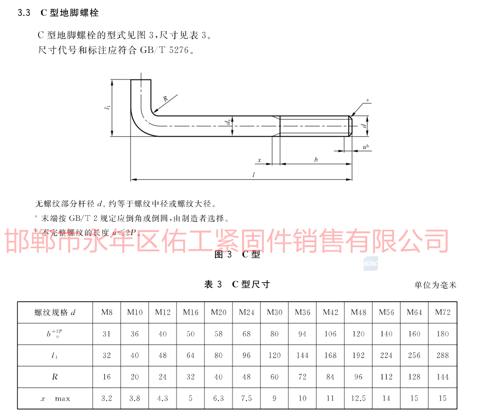 1754544161621342.png C型7字型_副本.png