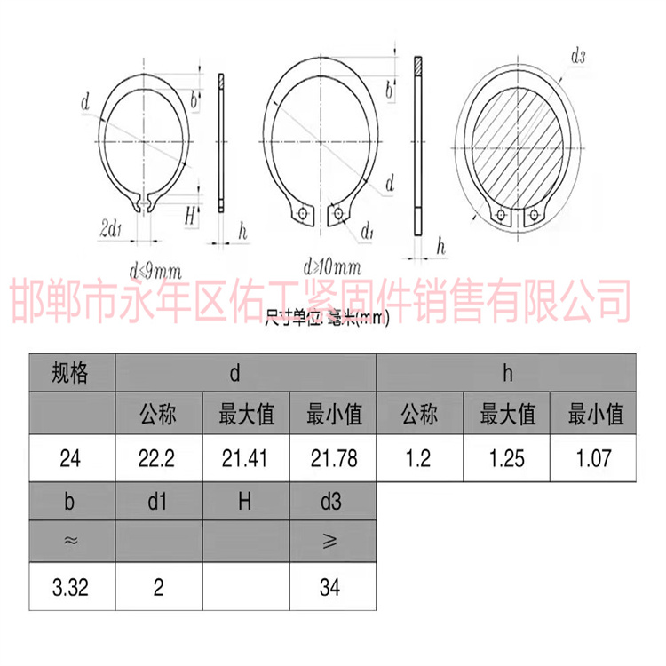 軸卡24-50-0.0673.jpg