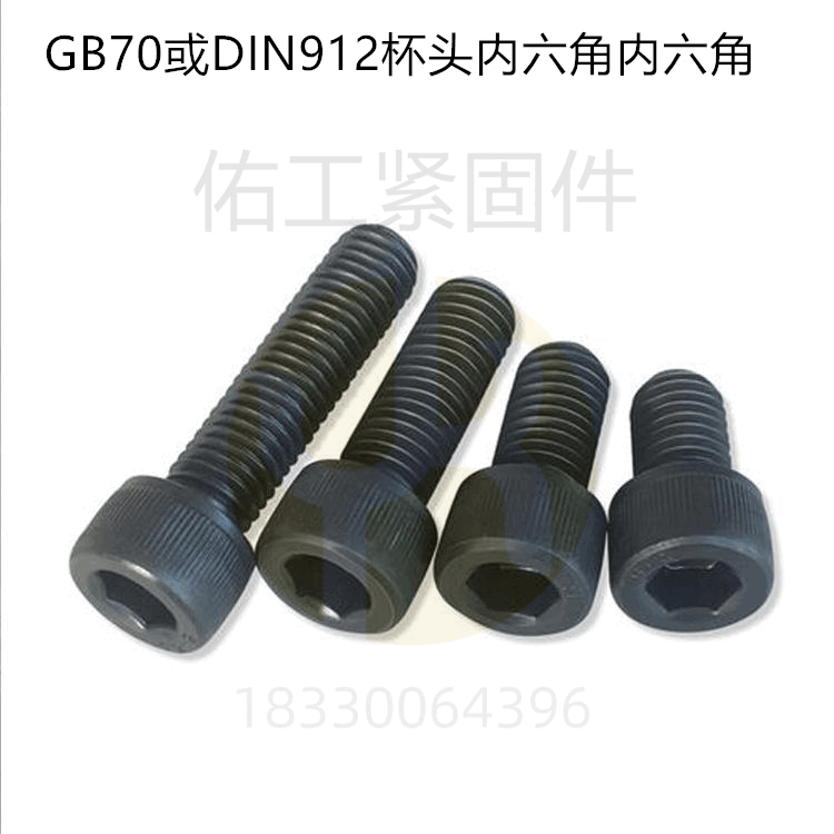 內六角.GIF